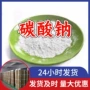 江苏山东顾客无水碳酸钠