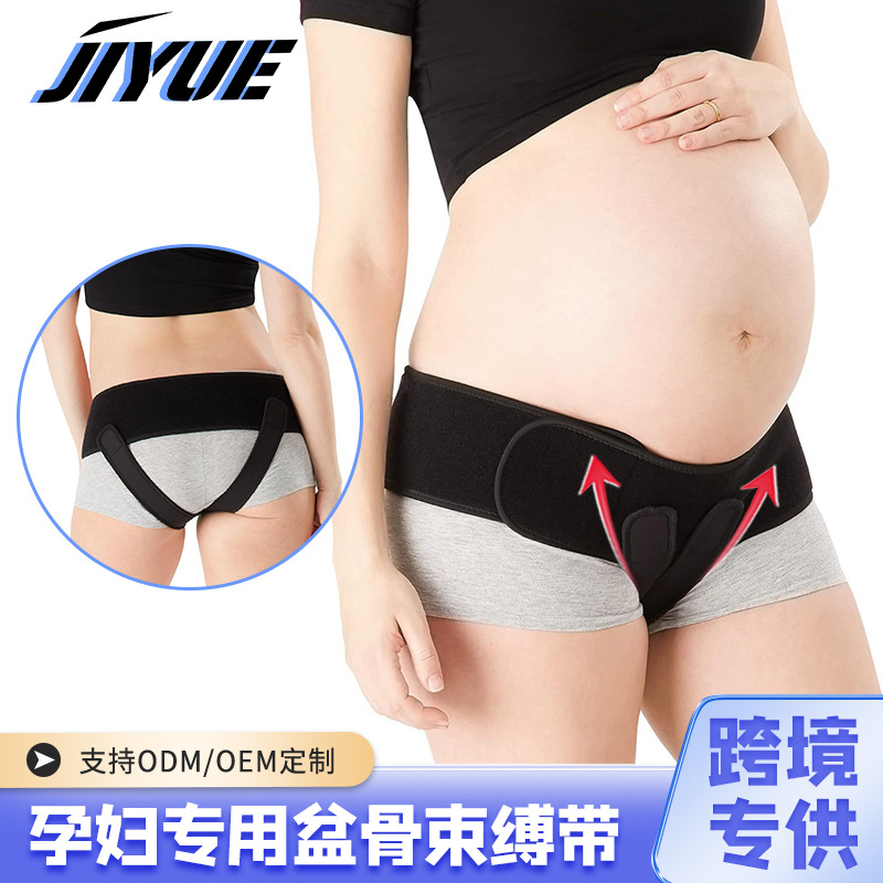 Prenatal Pelvic Belt for Pregnant Women to Support the Abdomen and Correct the Pelvis, Pelvic Pain Relief Support Belt for Pregnant Women
