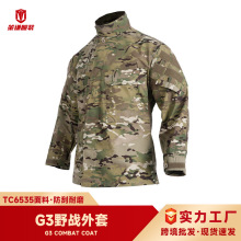 新品正版复刻G3野战外套迷彩战术装备军迷迷彩服套装男厂家