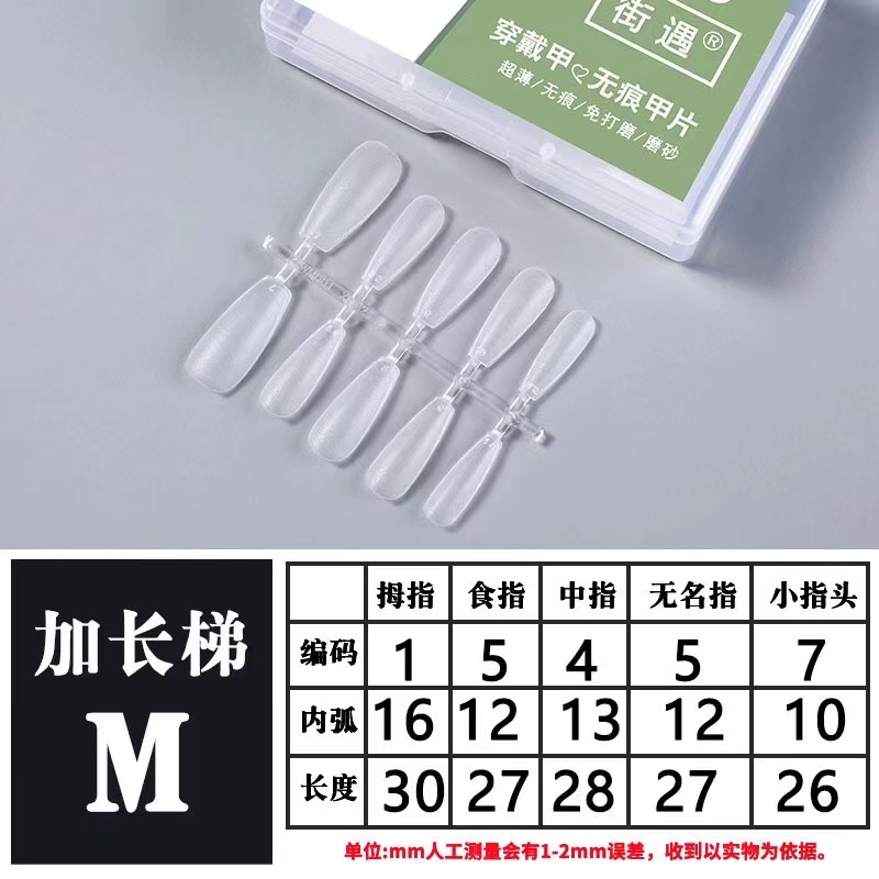 Street Nail Piece Factory desgaste al por mayor pieza de uñas tienda de Arte de uñas especial ultrafino esmerilado sin costura tallado-libre pulido corto escalera de uñas