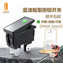 蓝波现货可开专票KCD2/3翘板开关地电锅电源开关防水二挡船型开关