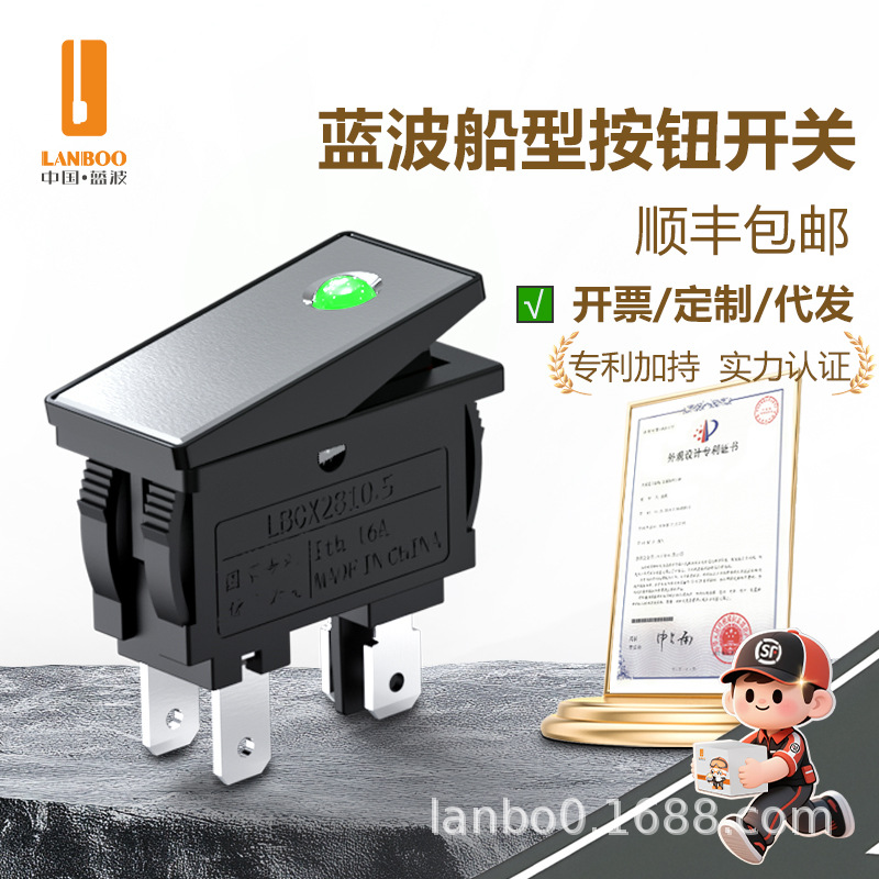蓝波现货可开专票KCD2/3翘板开关地电锅电源开关防水二挡船型开关