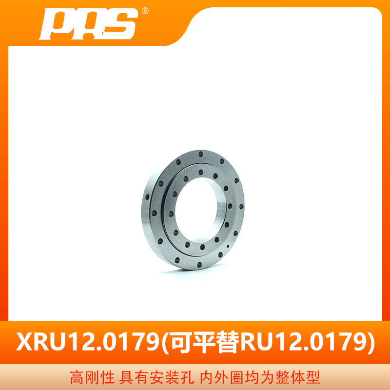 PRS生产精密圆柱交叉滚子回转支承 RU12.0179 自带安装孔