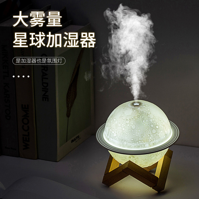 惑星雰囲気ライト加湿器 惑星型加湿器 USB直結式 家庭用 車載用加湿器 大霧量|undefined