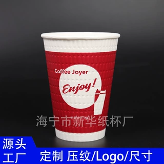 定制玉米粒一次性方形凹凸压纹杯适配自动售卖机 定制压纹纸杯