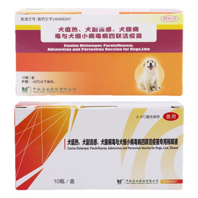 狗狗医疗药用