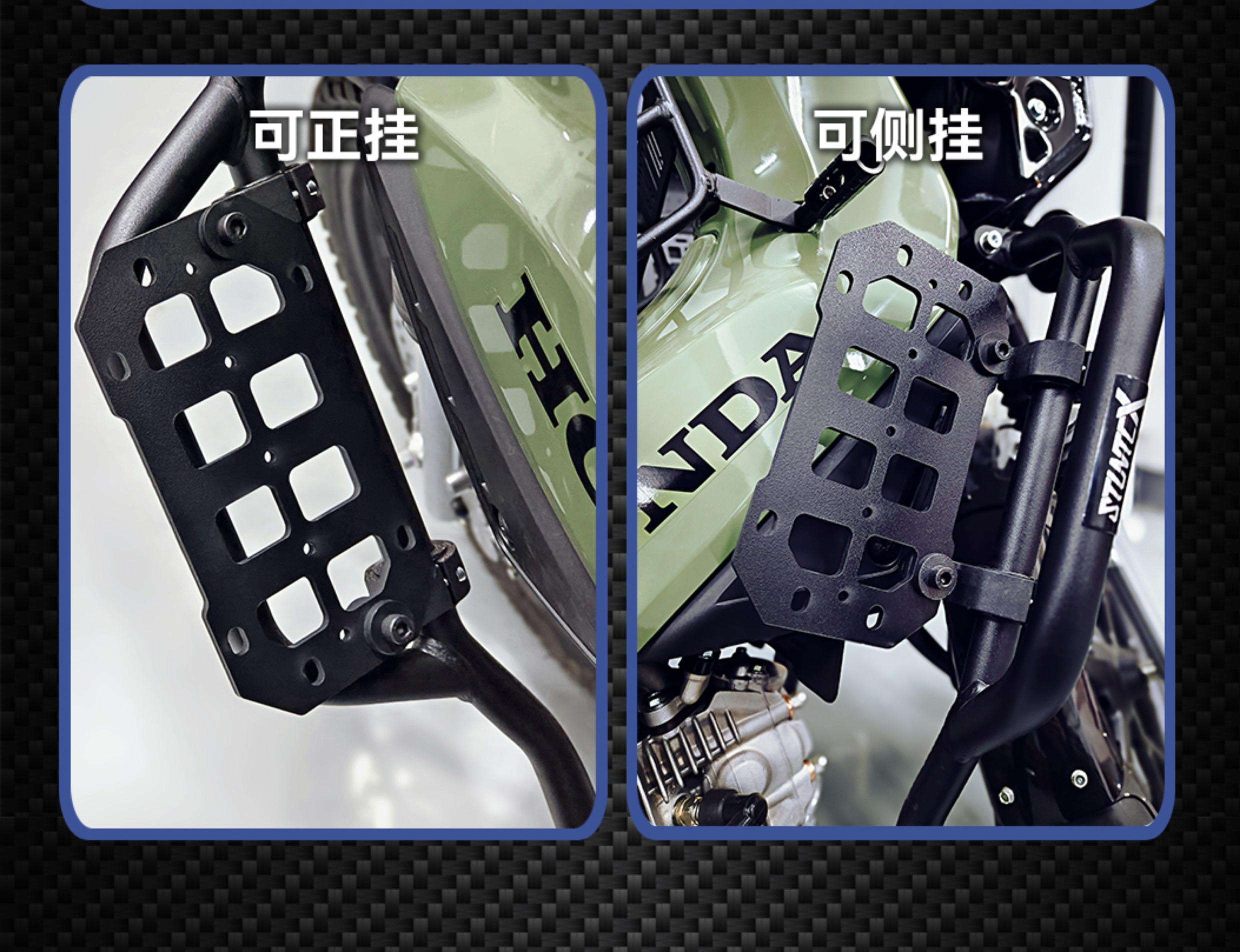 Suitable for Motorcycle Bumper Molle Hanging Plate Cub Cc110 Tactical Side Box Mounting Side Bag Bracket Bezel