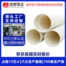 �y��PVC�p�ڲ��y��DN200 DN500 �͟��͸ߜ���ˮ�� Դ�^���a�S��