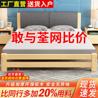 简约实木床1.8米双人床成人主卧1.5米软靠床1.2米单人床1米学生床