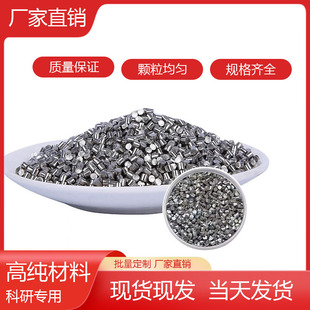 Experimental Grade High Purity Zinc Granules, Zinc Blocks, Zinc Segments, Zinc Granules, with a Purity of ≥99.995