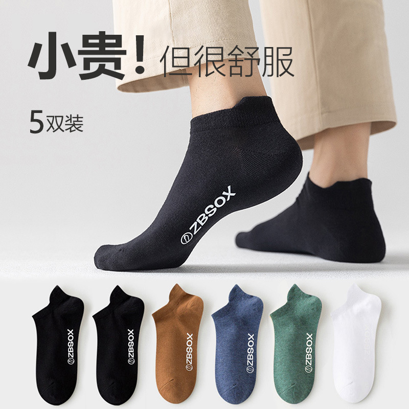 Spring and Summer Socks for Men, Summer Thin Cotton Socks, Deodorant and Sweat-Absorbent Boys' Sports Short-Tube Breathable Boat Socks for Men