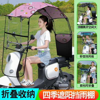 Elektromobil üçün ön şüşə çətiri (günlük), Electric Vehicle Fully Foldableing - g9-2-assembly-free-front-foldable-quick-retractable-full-shed-double-layer-tarpaulin-pink-little-lion-other