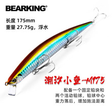 ����BEARKING·����ϫ�hͶ�������17.5cm27g��ី�ˮ���Z��M175