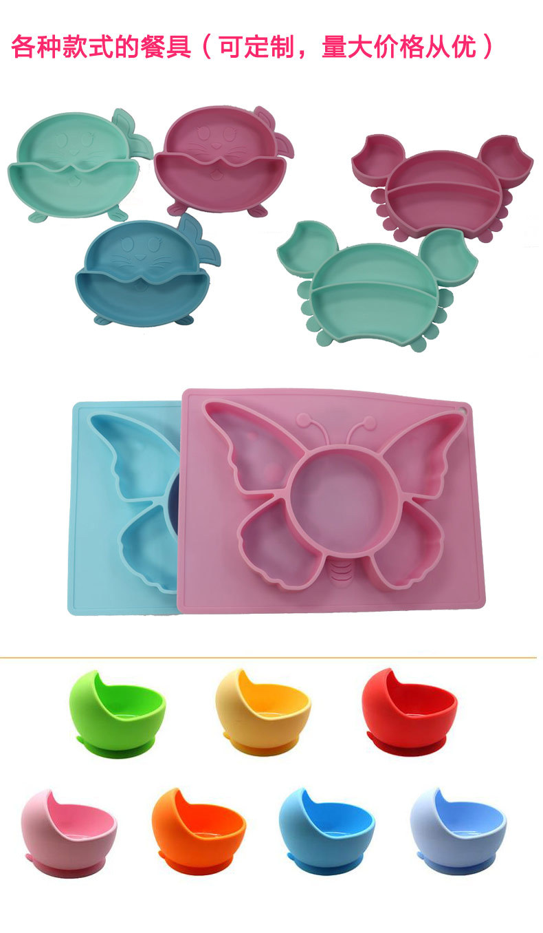 硅胶餐盘-中文版_14-14.jpg