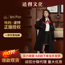 【售完无补】华纳正版哈利波特学院系列魔法薄款中长款风衣cos服