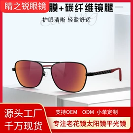 太阳镜;老花镜;框架眼镜