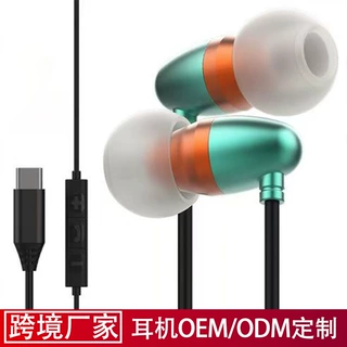 一站式定制 Type-C私模有线耳机批发 开模注塑组装包装全流程代工