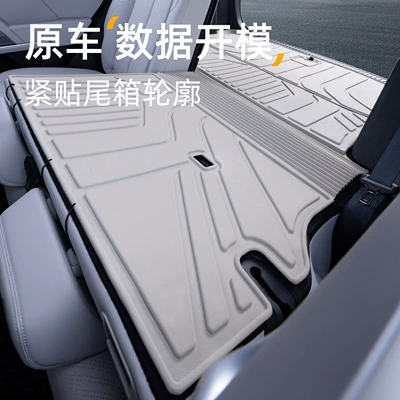 special Titanium 3 flash charge — Trunk Mat