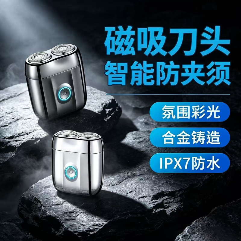 Cross-Border New Model Double-Head Ultra-Thin Electric Shaver, Convenient Beard Trimmer, Mini Men's Electric Shaver