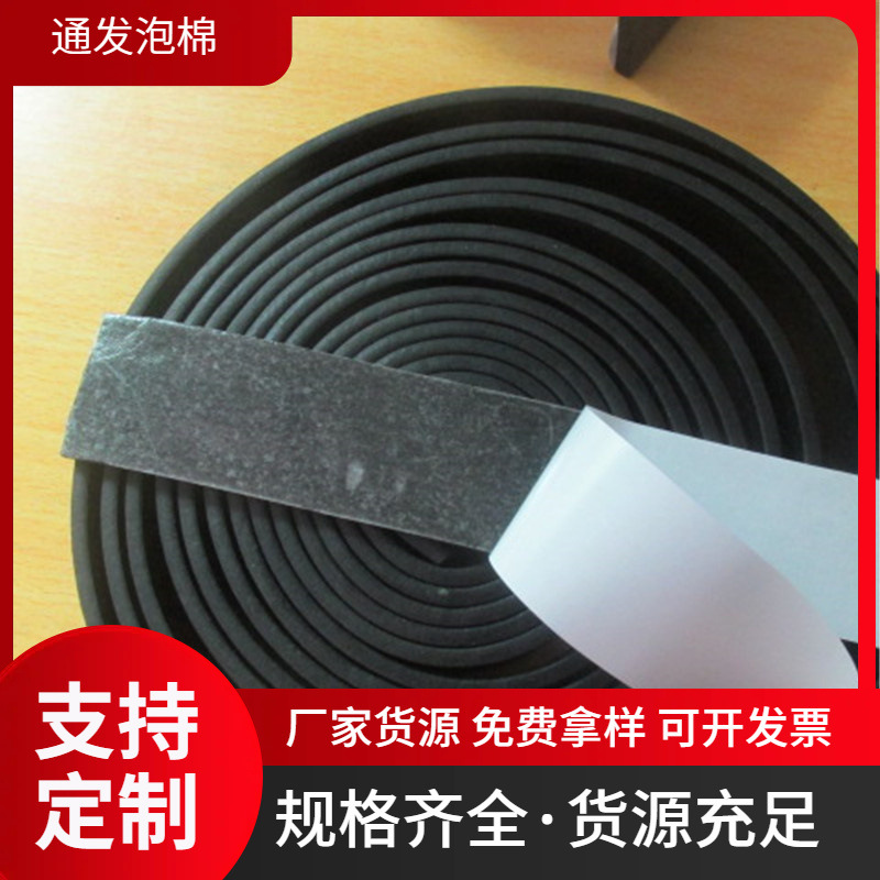 供应汽车密封隔音条 阻燃泡棉恒温条 防尘海绵条 单面胶EVA胶条