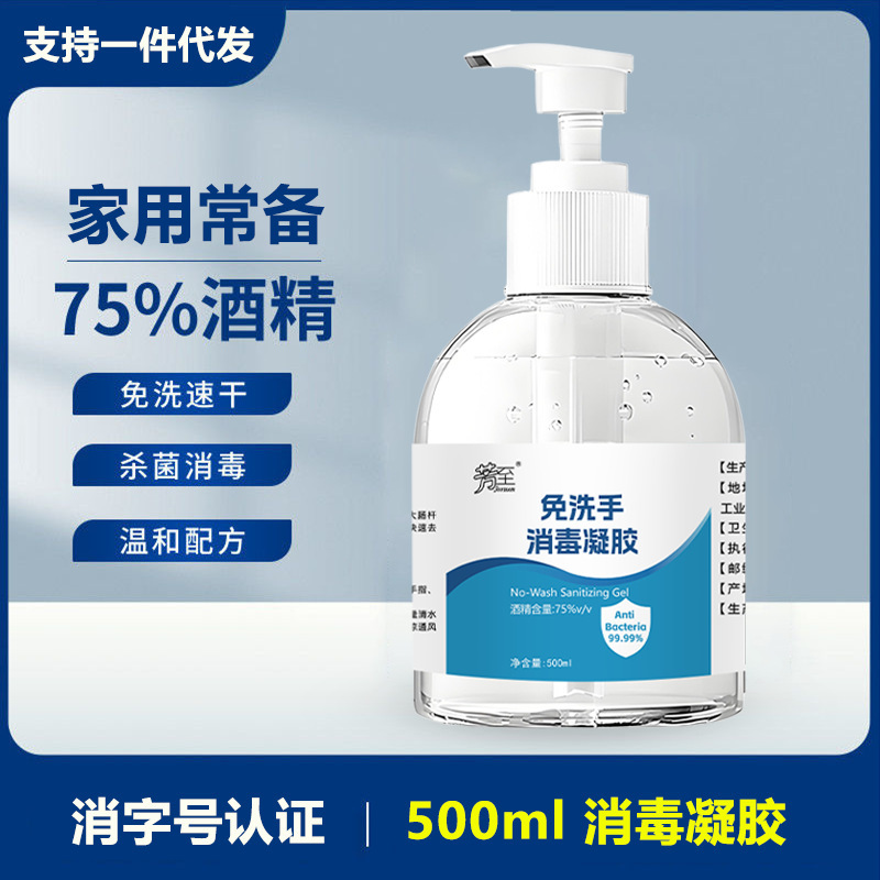 無洗浄消毒ジェル 500ml 抗菌 75% アルコール 速乾性と便利な学生用大容量家庭用消毒手指消毒剤|undefined