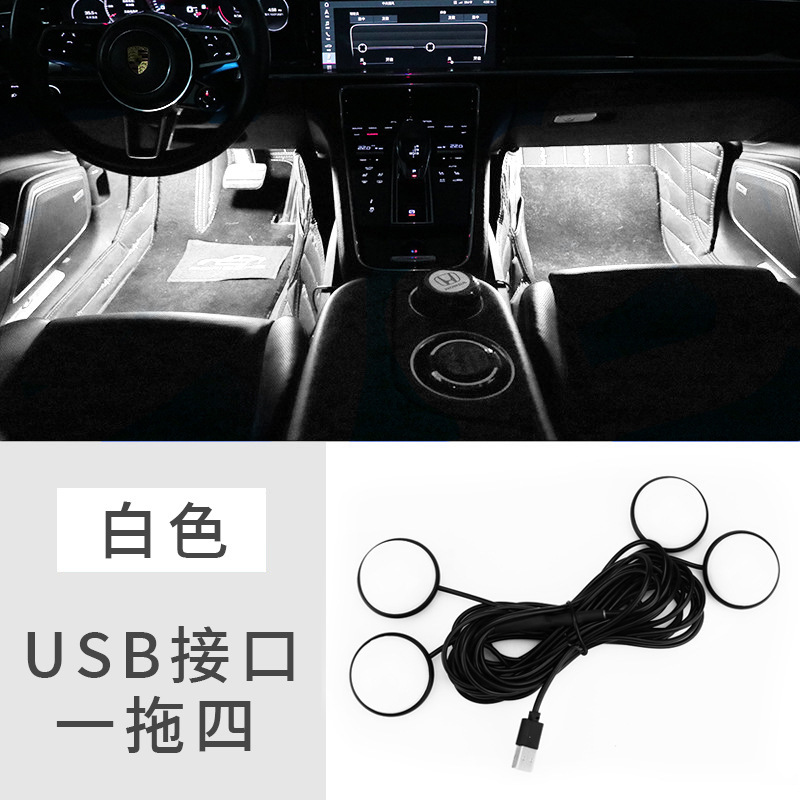 Lámpara de atmósfera del automóvil Lámpara de atmósfera del automóvil Iluminación de modificación LED un remolque cuatro lámpara de pie usb interior RGB