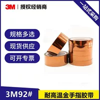 3M92 # полиимид термостойкая лента DuPont Kapton пленка новая энергия автомобильная электронная изолированная лента