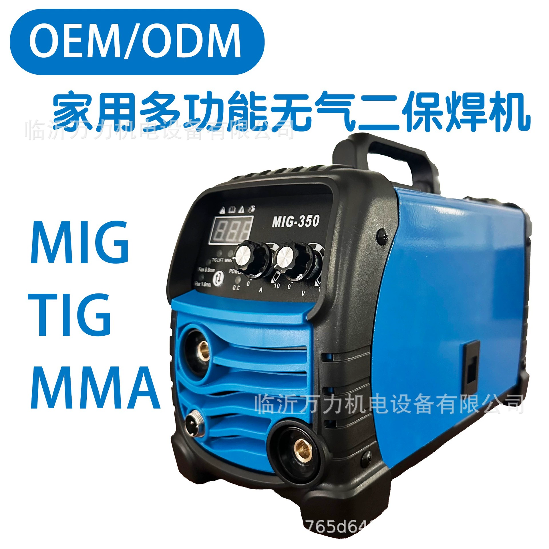 Трансграничная сварочная машина MIG-250 европейского и британского стандарта, интегрированная, безгазовая, двойного назначения, 220В/127В, трехрежимная, с защитой от газа, высокоэффективная, энергосберегающая.