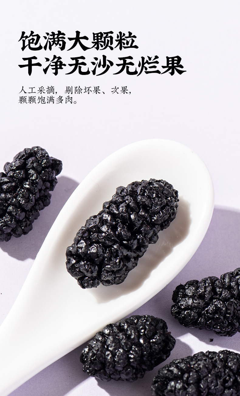 Dried Mulberry Fruit Sang Shen Zi Large Berries Natural Snack and Herbal Tea Ingredient 500g Bag key features