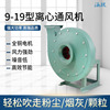 9-19 high pressure Centrifugal fan high speed Tunnel Exhaust air Ventilation centrifugal Fan Gale high pressure Fan