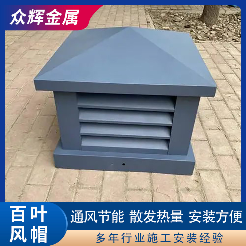 厂家直销百叶风帽排烟换气百叶风帽350型通风散热百叶风帽规格全