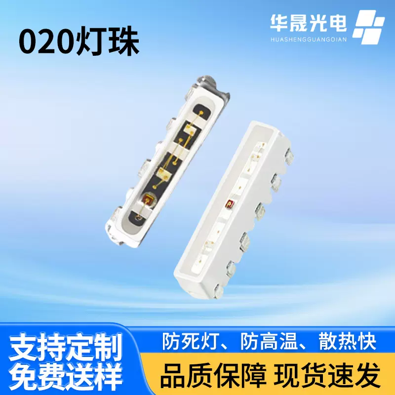 020灯珠侧红灯灯珠 020RGB贴片式led灯珠侧面发光二极管全彩灯珠