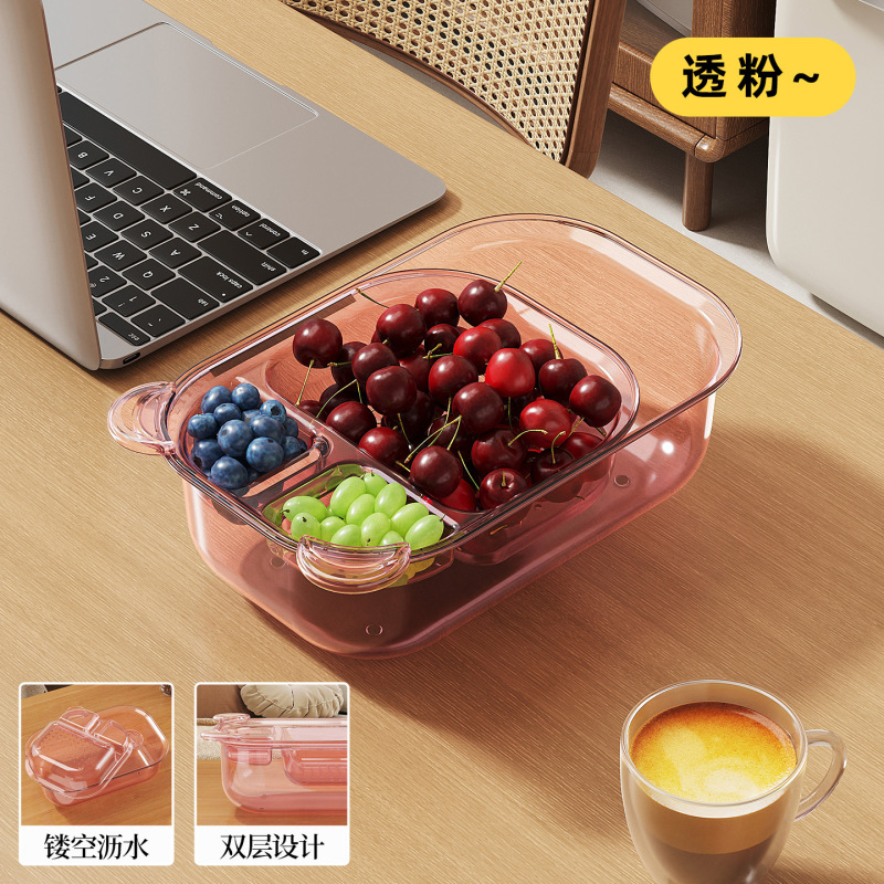 家用食品双层分格沥水收纳盒洗水果蔬菜滤水篮子坚果小零售置物盒|undefined