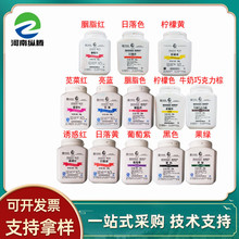 糖果糕点着色剂柠檬黄果绿葡萄紫黑色胭脂红铝色淀狮头食用色素