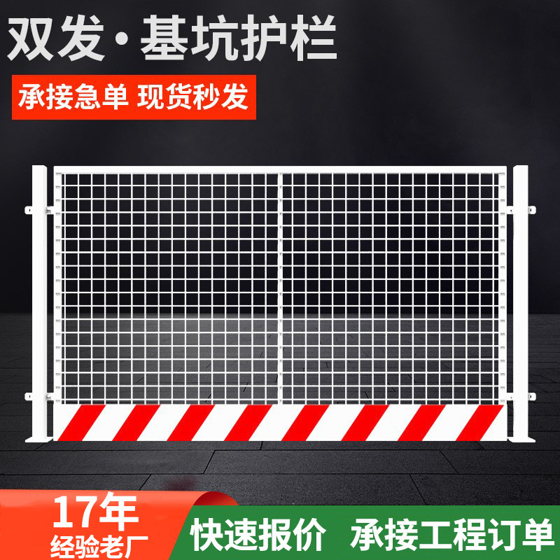 Construction Site Sub-Pit Guardrail, Road Construction Safety Warning Sub-Pit Isolation Guardrail, Side Construction Fence