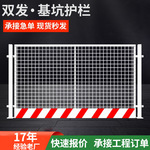 建筑工地基坑护栏 道路施工安全警示基坑隔离防护栏临边施工围栏
