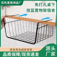 免打孔厨房置物架宿舍收纳神器悬挂分层调味料挂篮橱柜内下挂挂架