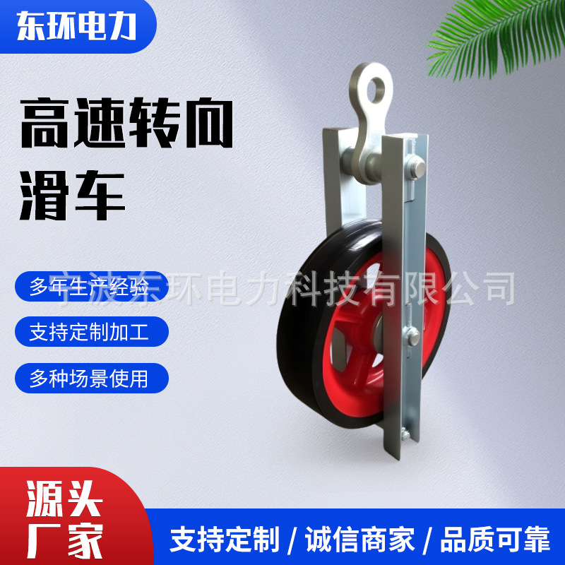 厂家批发直销钢轮高速转向滑车5吨8吨10吨16吨30吨八字环单轮双轮