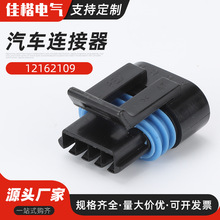 12162190德尔福连接器 插头4孔 外壳 护套汽车马达进气压力传感器