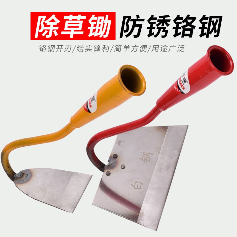 白钢加厚库锄除草锄头农用工具开荒挖土种地菜免磨花锄开沟大锄头