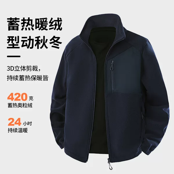 Autumn and Winter New Men's Stand-Up Collar Thickened Polar Fleece Jacket Outdoor Warm Jacket Liner Fleece Jacket