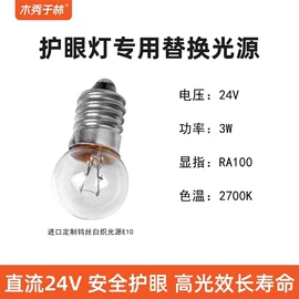 其他室内灯具;镜前灯;普通白炽灯