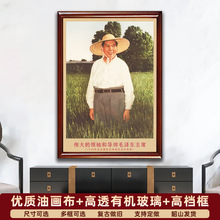 毛主席画像有带框1958年在天津农村视察复古装饰画客厅书房壁挂画