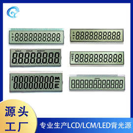 LCD液晶显示屏工厂8位12位计算器正显反射数显模块断码屏