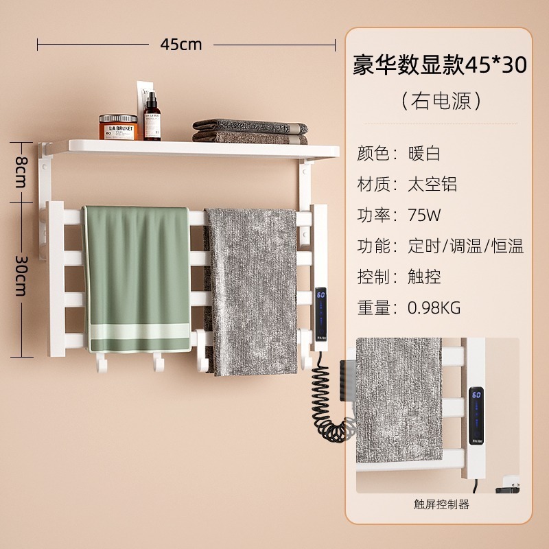 电热毛巾架烘干杀菌加热电动卫生间家用浴室消毒免打孔智能浴巾子|undefined