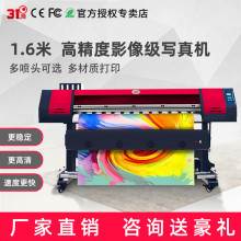 31度厂家喷绘写真机户外户内车贴墙纸广告装饰热转印一体机打印机