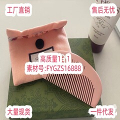 古奇G家粉色全套刻字G梳子网红粉色桃木梳可爱木梳伴手礼品高级感