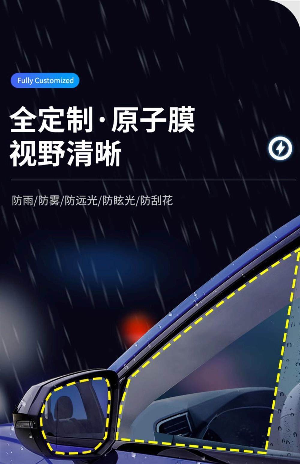 Car Rearview Mirror Rain-Proof Film, Reversing Mirror, Car Window Waterproof Film, Rain-Proof Gadget for Car Mirrors in Rainy Days