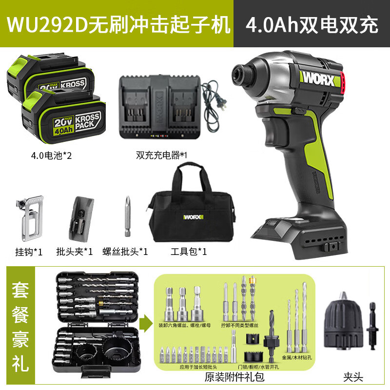 WEX WEX destornillador de impacto sin escobillas, destornillador eléctrico de litio, taladro eléctrico doméstico de gran torsión