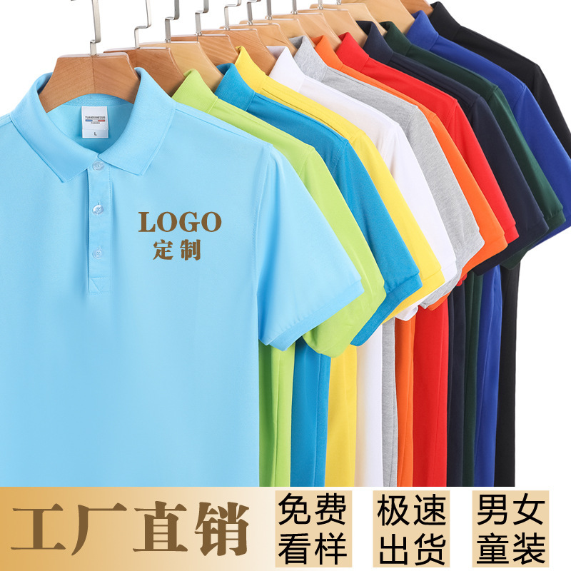 Cvc Super Cool Cotton Lapel Short-Sleeved Work Clothes Custom Polo Shirt Factory Clothes Work Clothes Cultural Advertising Shirt Custom Printed Logo